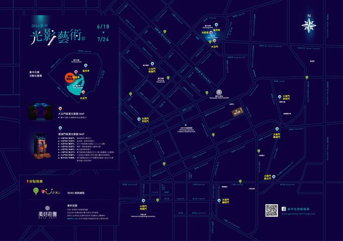 2016光影藝術節-地圖