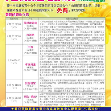 「公視假日電影院」