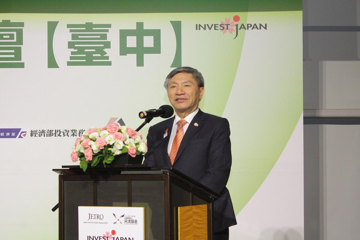 對日投資商務論壇台中登場 張副市長:台中與日本合作將更密切