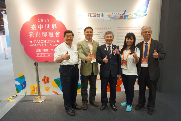 2016台湾美食展 中市府推花博套餐参展-长官合影