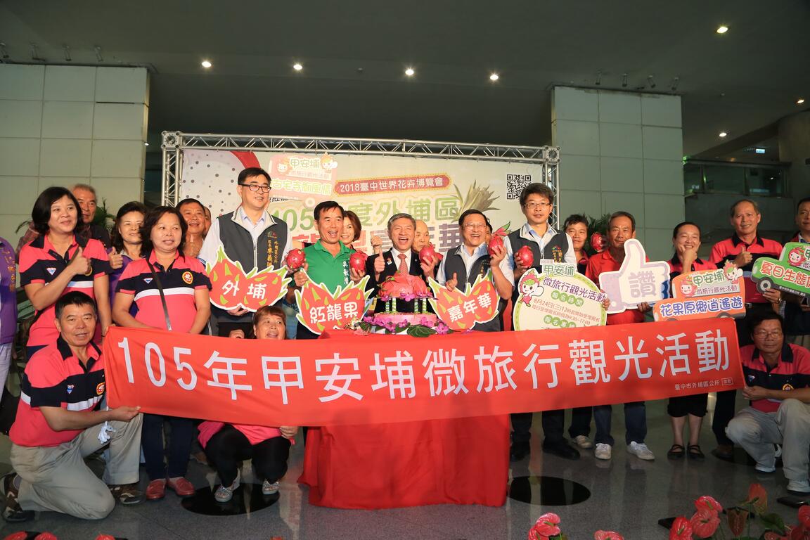 紅龍果嘉年華8/28外埔登場 1000斤紅龍果免費品嘗