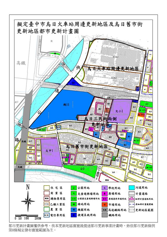 推動烏日舊火車站周邊都市更新，豐富生活機能