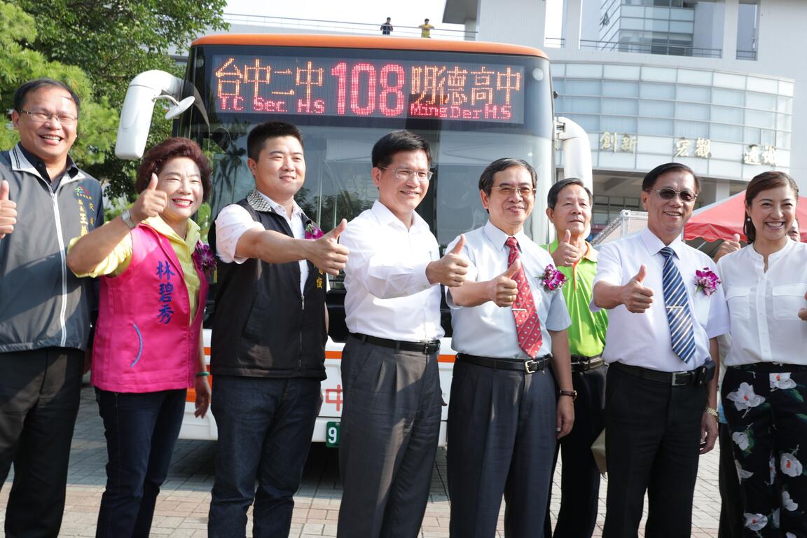 中彰投苗區域聯合治理 中市108路公車延駛南投學區