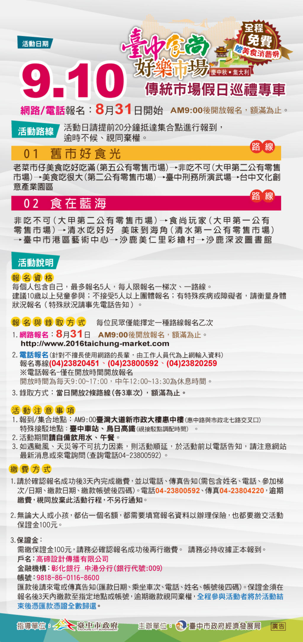 大甲第二市場消費集點換好物