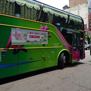 新建國市場啟用日 市場巡禮專車宣傳海報