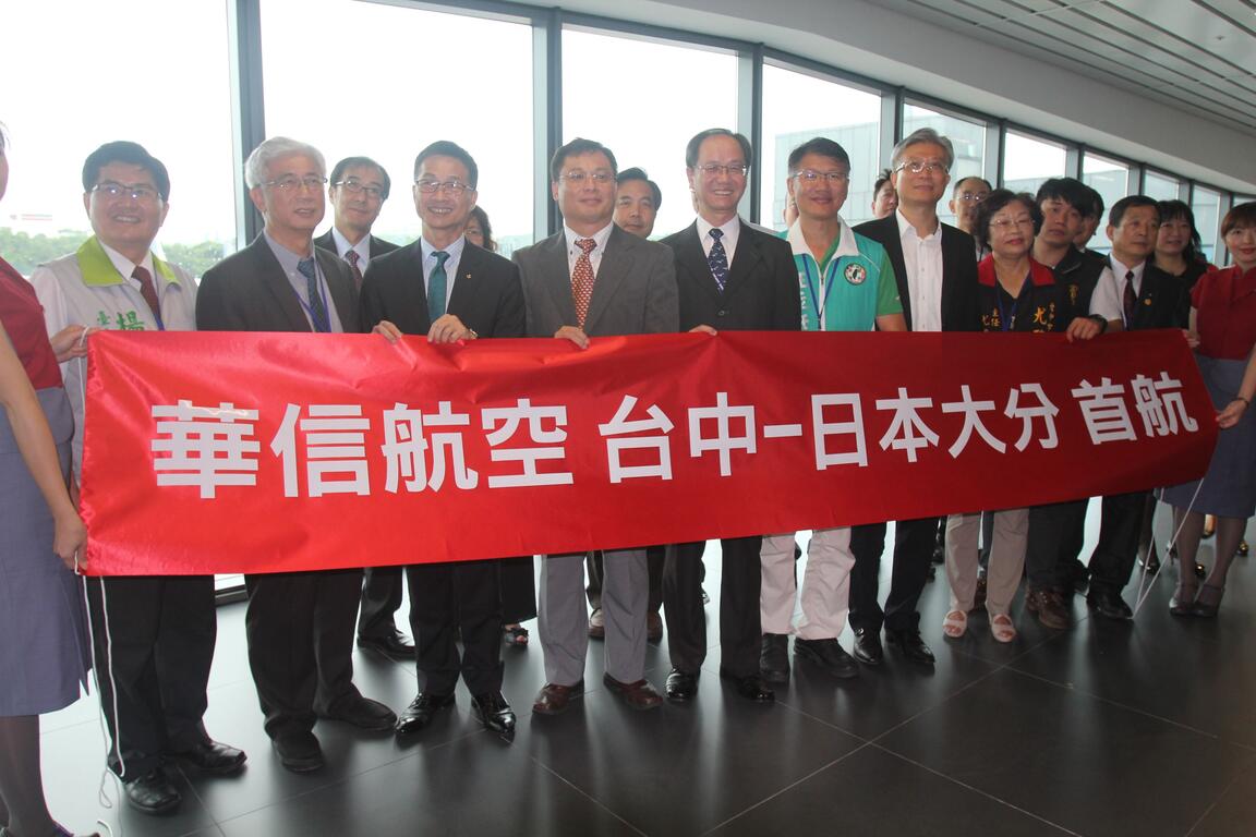 「台中-大分」定期包機今首航開航 兩地展開全面性交流