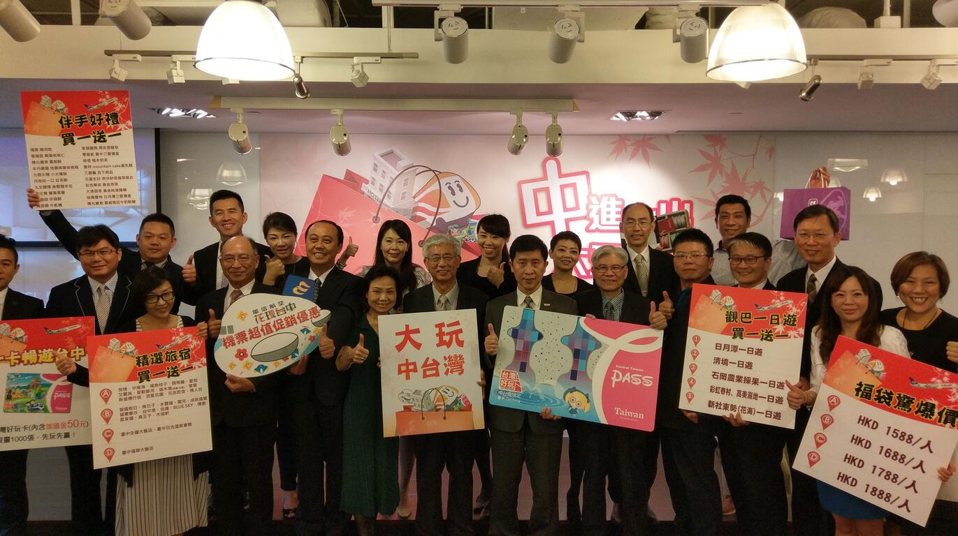 中市府赴港行銷觀光 推買一送一優惠