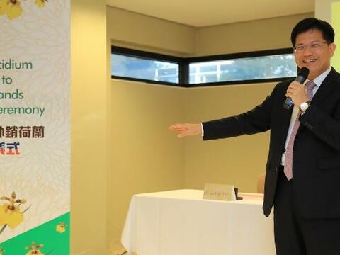 台中文心蘭首度外銷荷蘭 簽訂儀式