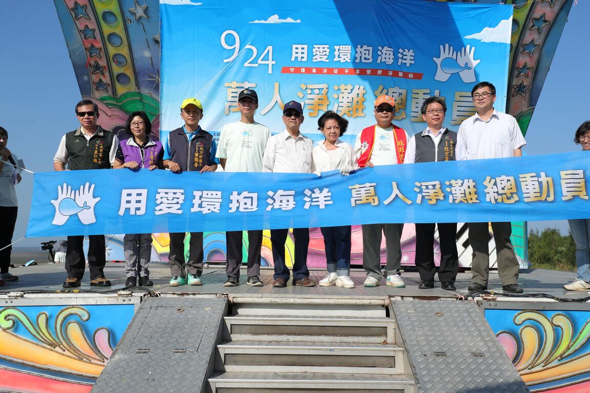 國際淨灘日 中市府號召千人淨灘 守護海洋環境
