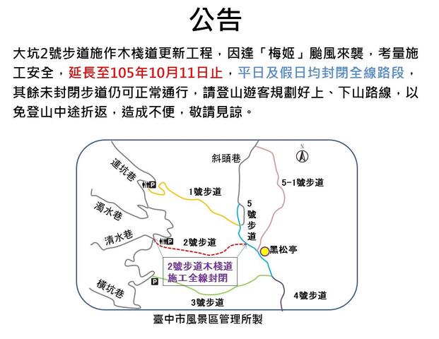 梅姬颱風過後 市府觀旅局加速清理遊憩設施
