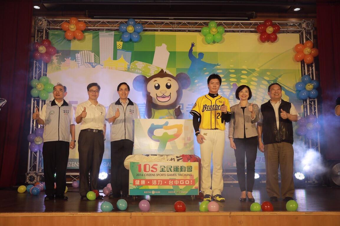 105年全民運動會11月台中登場 中信兄弟隊長林威助任代言人