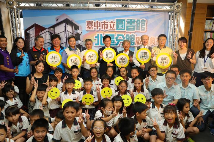 中市图书馆北区分馆启用 林市长:为台中文化城向下扎根