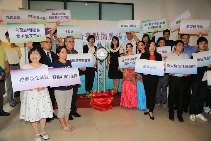 中市藝術亮點業者再添20家 林副市長勉促進各角落藝文發展