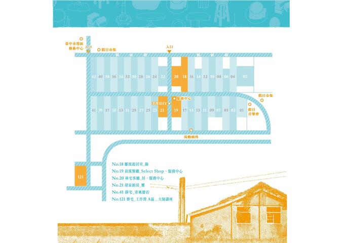 創意臺中-展區平面圖