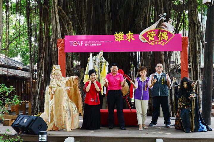 花都藝術季 霹靂布袋戲、東寧樂府尬偶戲