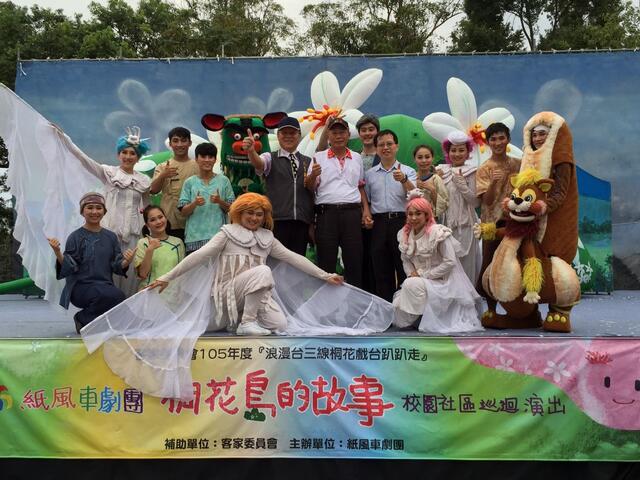 台三线客家艺文活动巡回 纸风车剧团新社演出《桐花岛的故事》