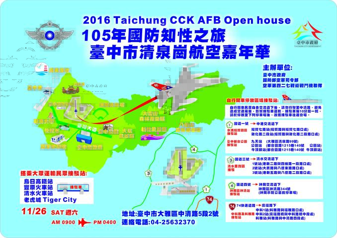 清泉崗航空嘉年華-地圖