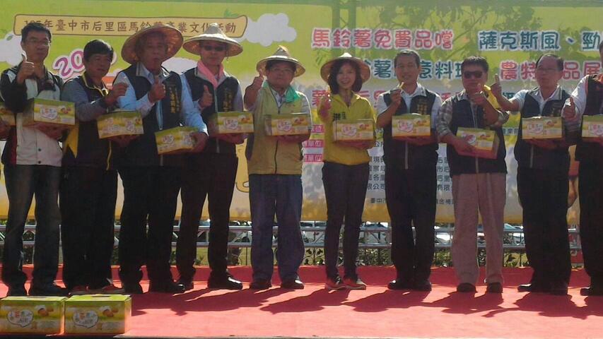 台中后里馬鈴薯產業文化活動今明舉辦 推廣在地農產