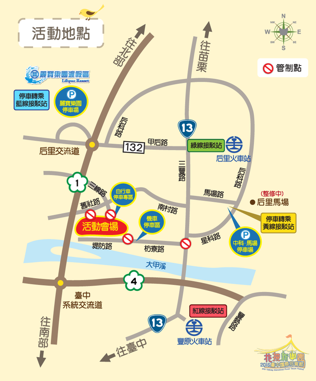 2016台中国际花毯节-活动地点