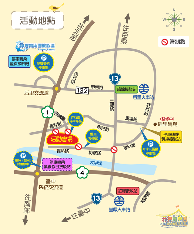 2016台中国际花毯节-交通管制