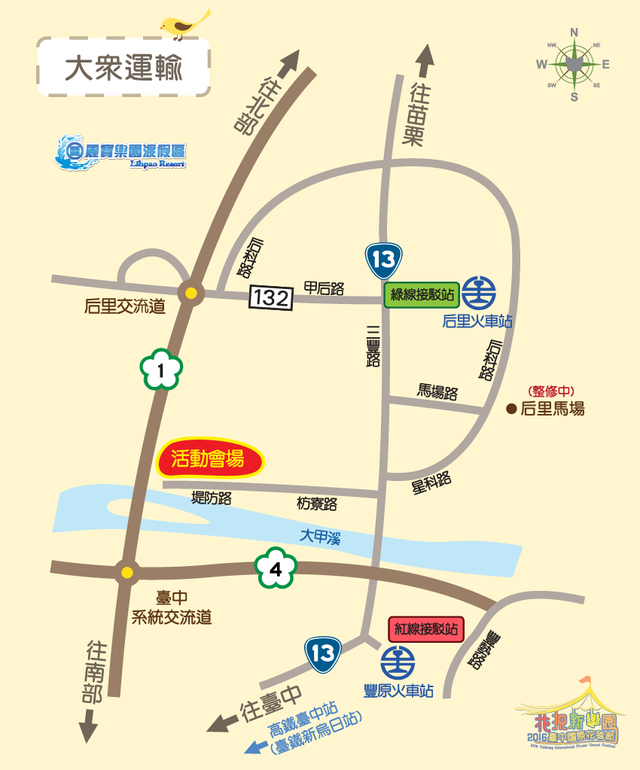 2016台中国际花毯节-大众运输