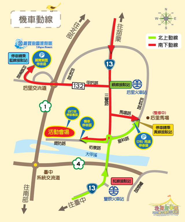 2016台中国际花毯节-机车动线