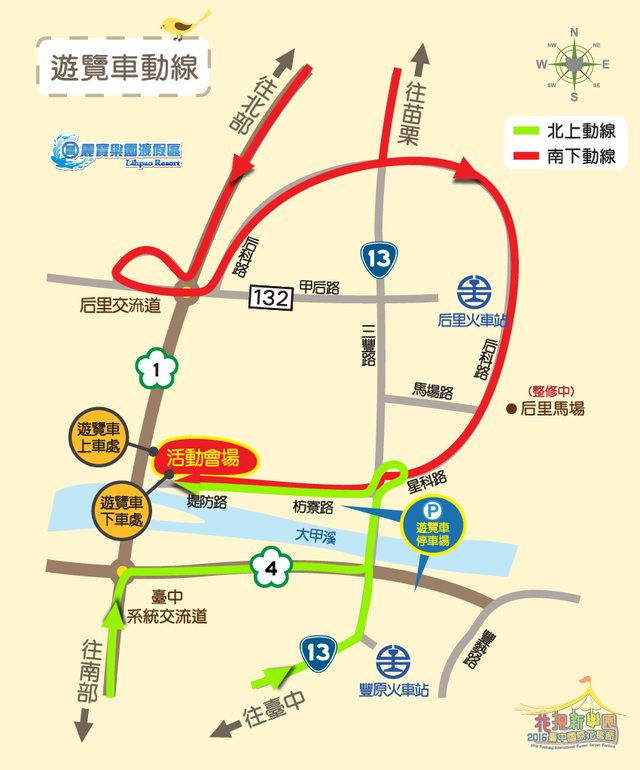2016台中国际花毯节-游览车