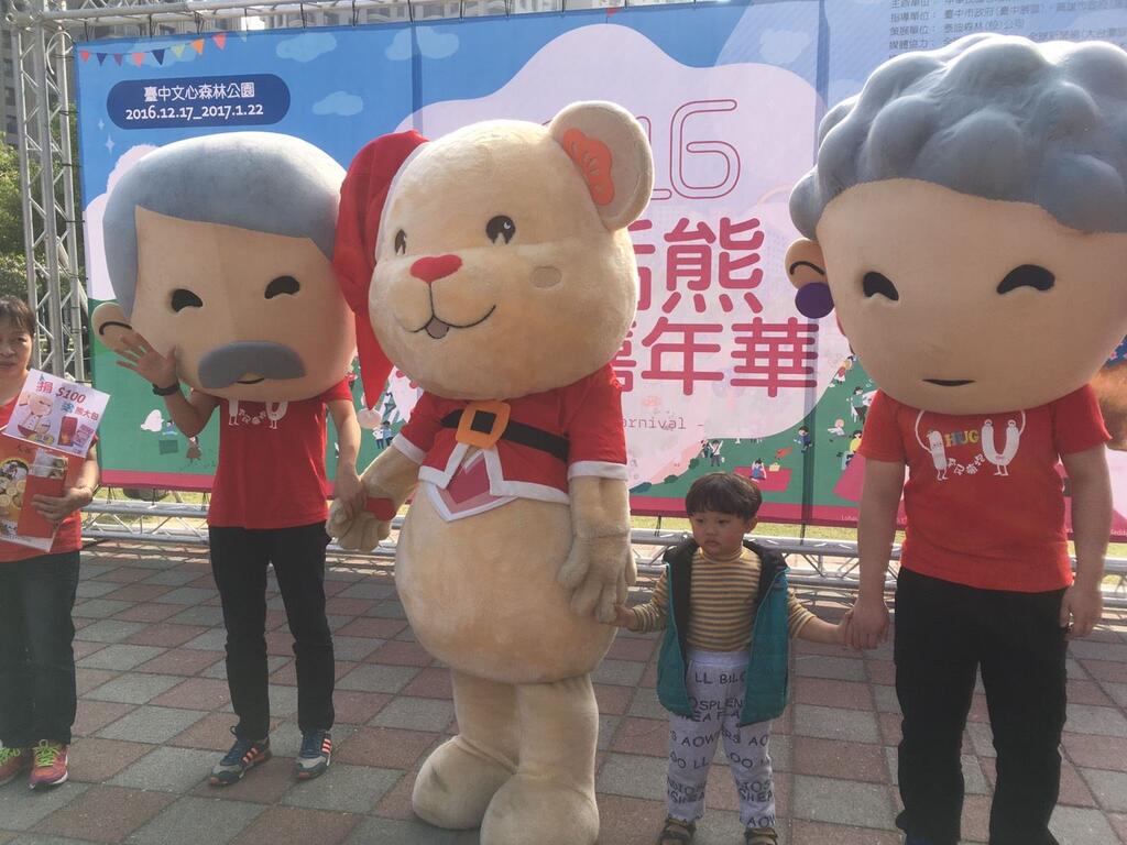 樂活熊化身聖誕老公公 文心森林公園亮相