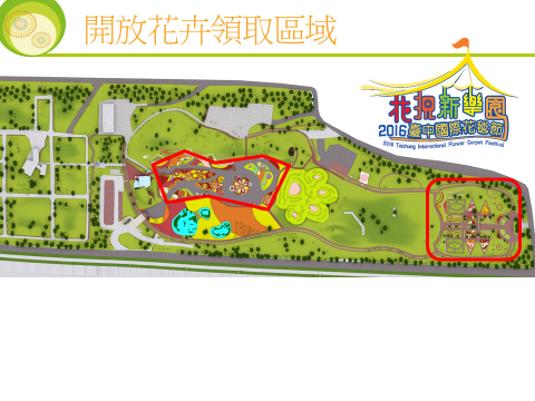 臺中市政府觀光旅遊局 「2016臺中國際花毯節」草花領取作業場地地圖