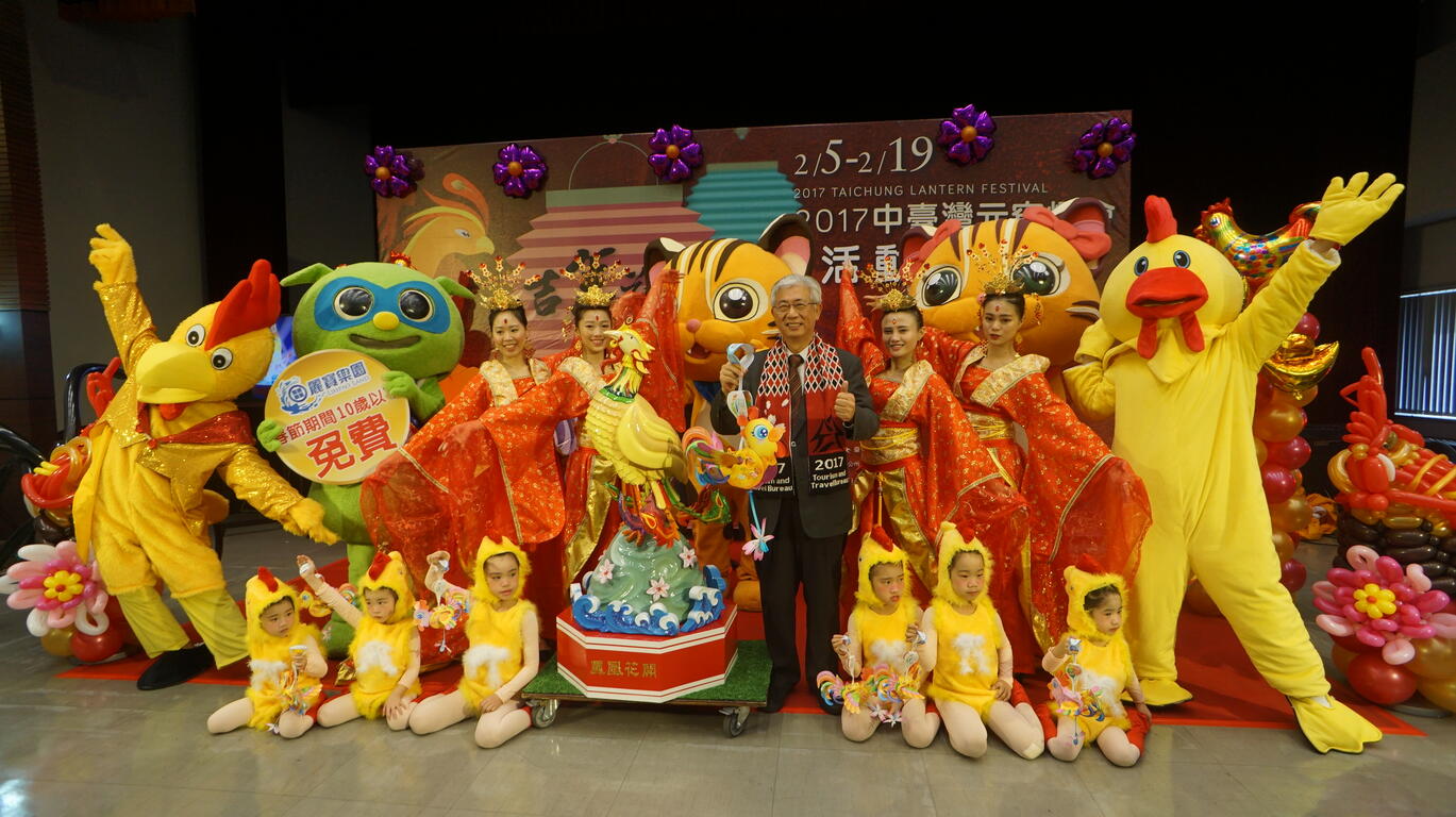 2017中台湾元宵灯会记者会