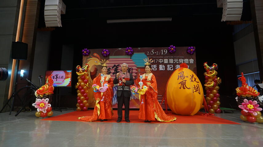 2017中台湾元宵灯会记者会