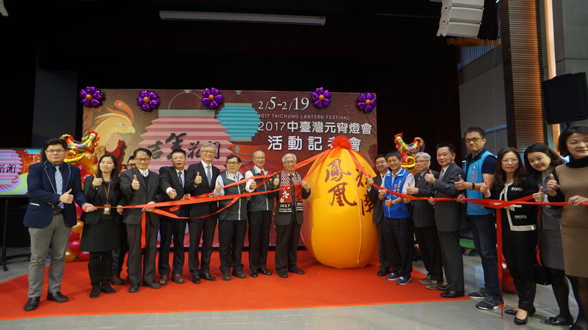 2017中台湾元宵灯会记者会