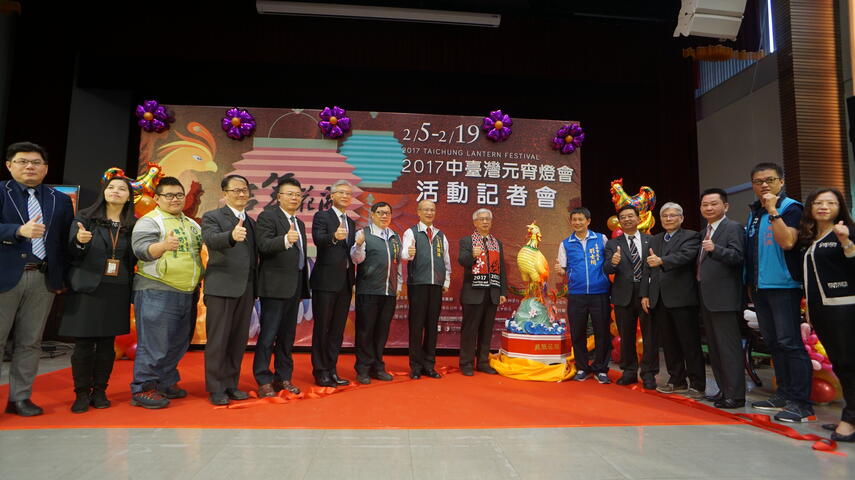 2017中台湾元宵灯会记者会