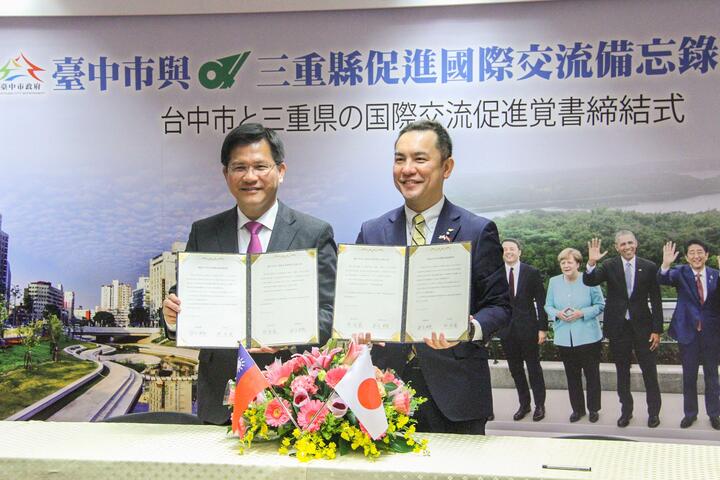 中市與日本三重縣簽國際交流MOU 合作再升級-台日交流合影
