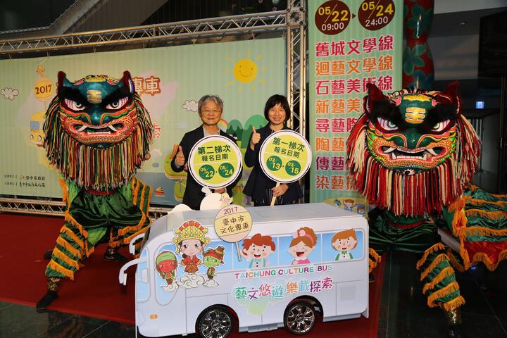 中市文化專車啟程 首創美術地圖及文創陶藝路線