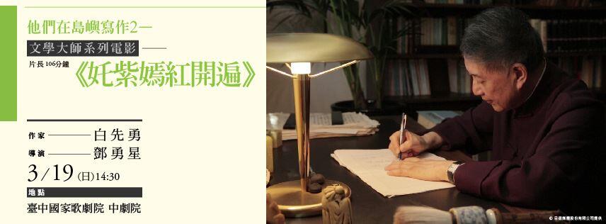 ​不觀《牡丹亭》，怎知「崑曲」春色如許？