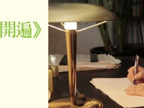 ​不觀《牡丹亭》，怎知「崑曲」春色如許？