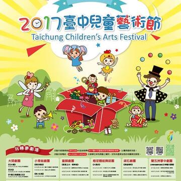 中市週末看板0401_0404