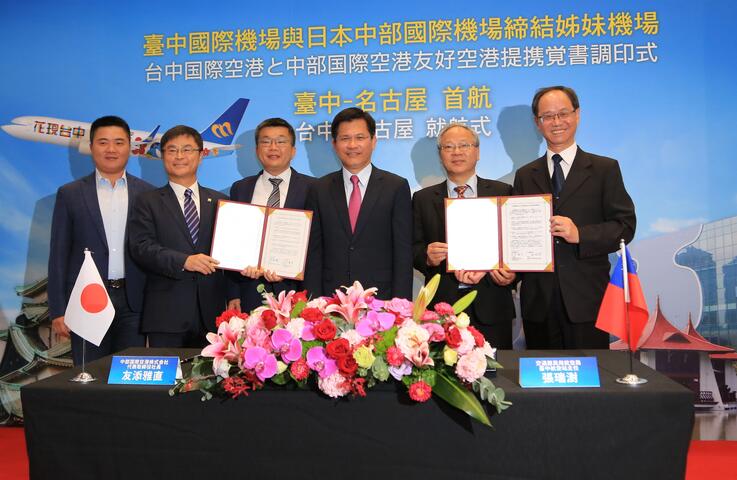 台中、名古屋締結姊妹機場 定期包機每週往返3班