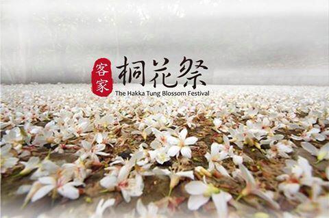 2017 Taichung Hakka Tung Blossom Festival
