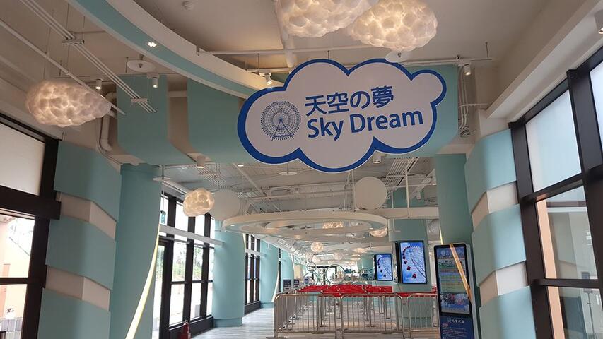 天空之梦摩天轮入口