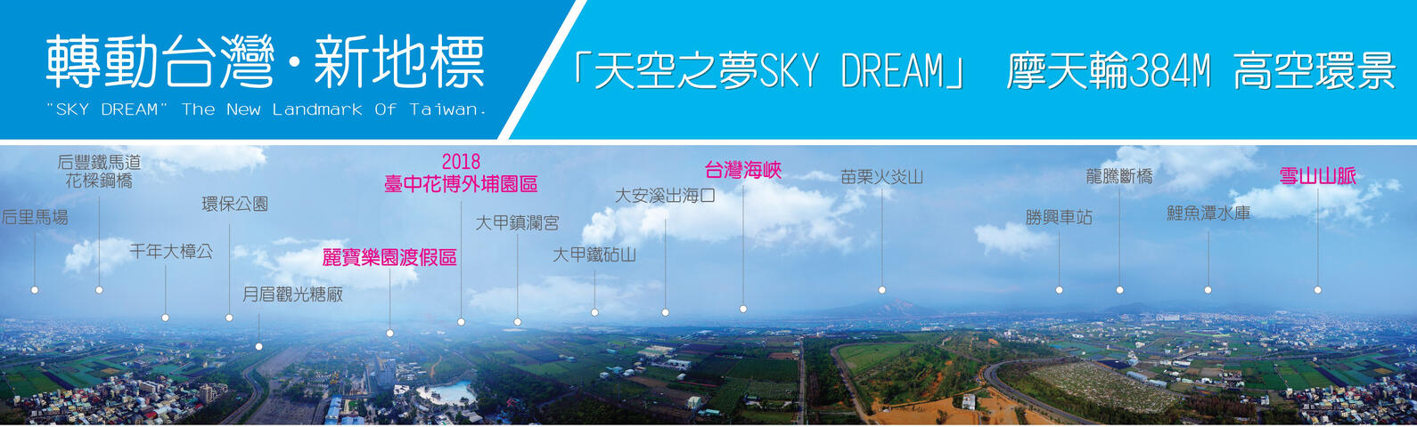 天空之梦Sky Dream