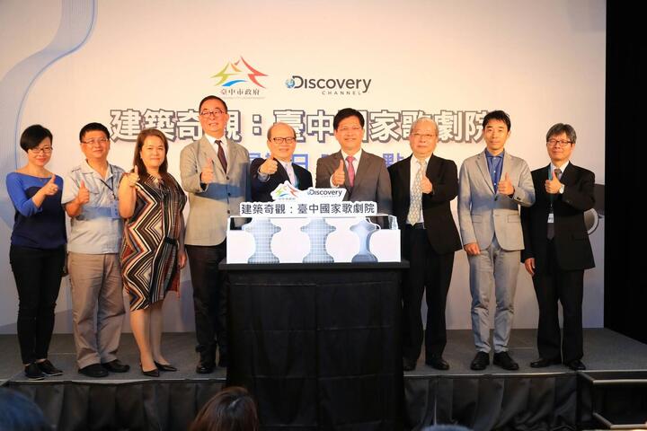 台中國家歌劇院Discovery紀錄片首映 林市長:見證建築史偉大奇蹟