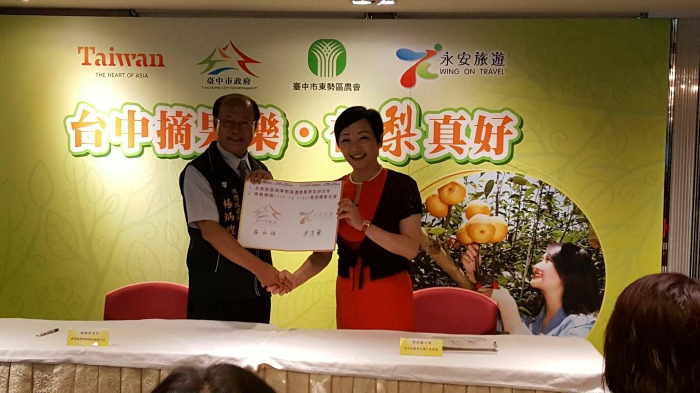 行銷台中梨果 中市農業局赴香港辦推廣會
