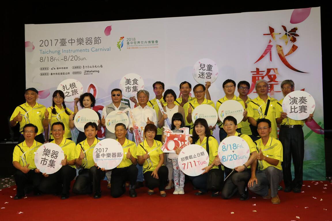 为花博暖身 台中乐器节8/18后里运动公园热闹登场