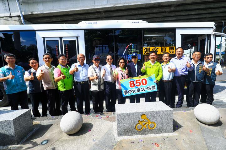 850公车明上路 台中火车站到后丰铁马道只要40分
