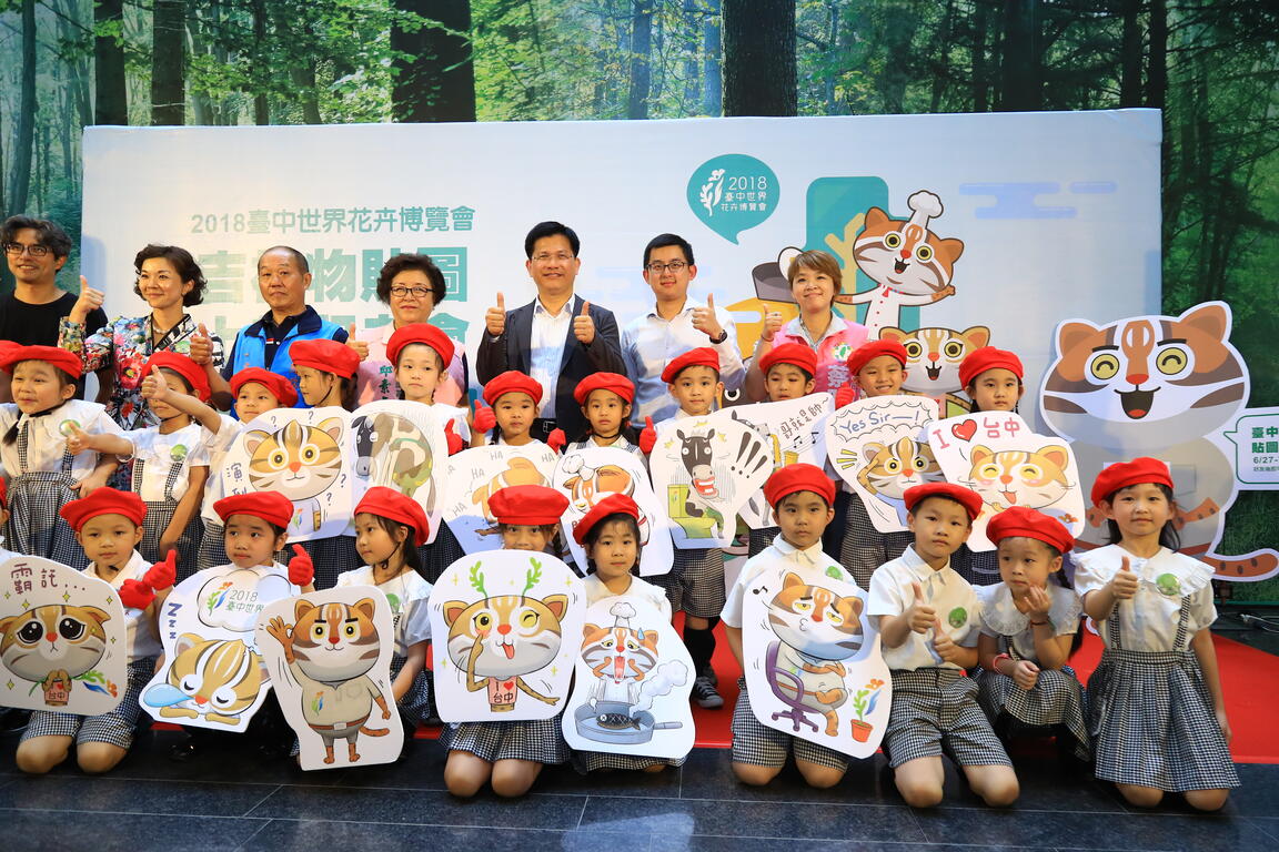 「霸託！」台中花博吉祥物LINE貼圖萌翻上架 即日起免費下載