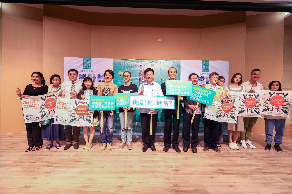 林市長出席2017挺挺動物生活節記者會與貴賓合影