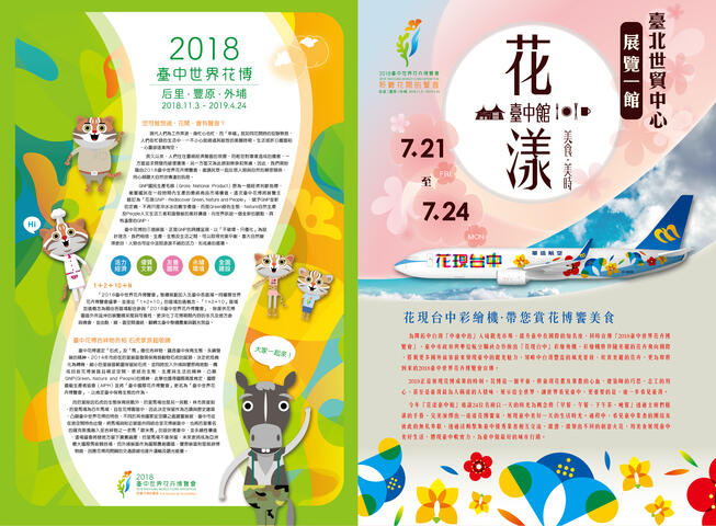 台灣美食展21日台北世貿登場 中市「花漾台中館」美食饗宴迎花博