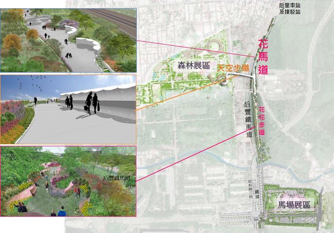天空步道及花馬道將打造多重感官饗宴